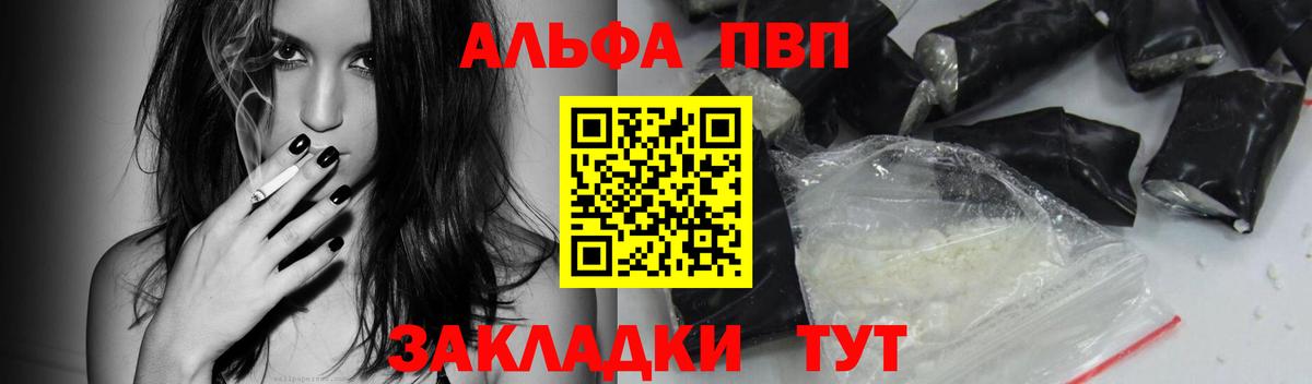Alpha-PVP  что такое наркотик  Вход с VPN  Alfa_PVP Соль  Кудрово  Альфа ПВП VHQ 