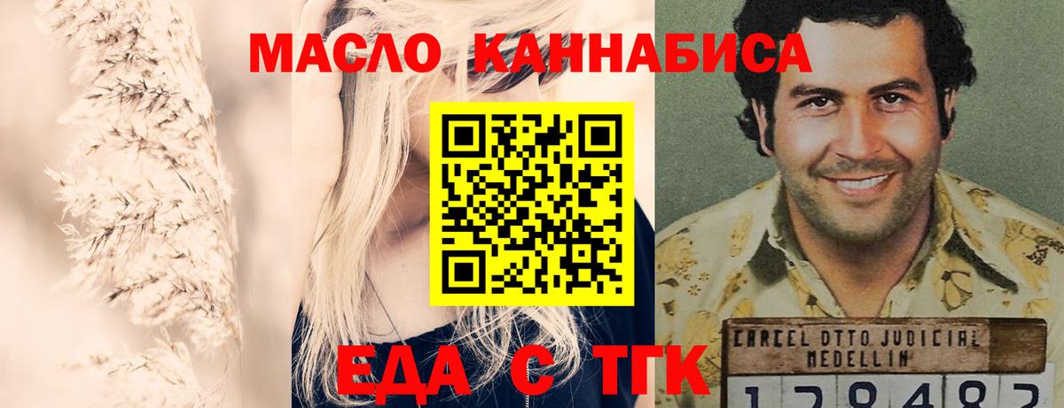 Кудрово  Еда ТГК конопля  Вход с VPN 