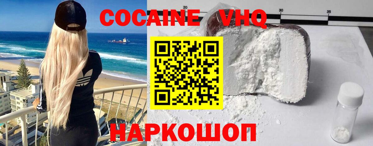 COCAIN 98%  Вход с VPN  Кокаин Колумбийский  Кудрово 
