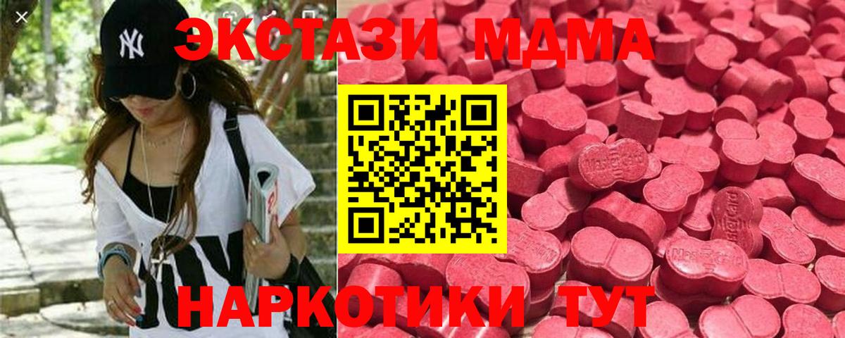 Ecstasy VHQ  мориарти клад  Кудрово  Экстази  ЭКСТАЗИ DUBAI  Вход с VPN 