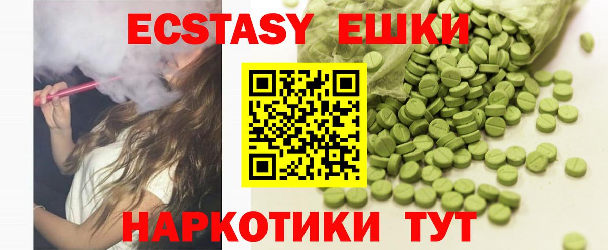 ЭКСТАЗИ VHQ Кудрово