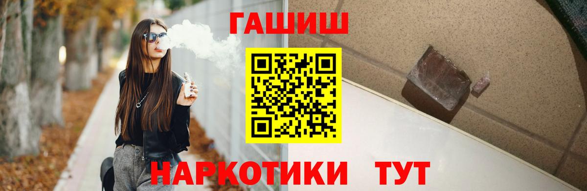 ГАШ индика сатива  Гашиш  ГАШ гашик  наркота  Вход с VPN  Кудрово 