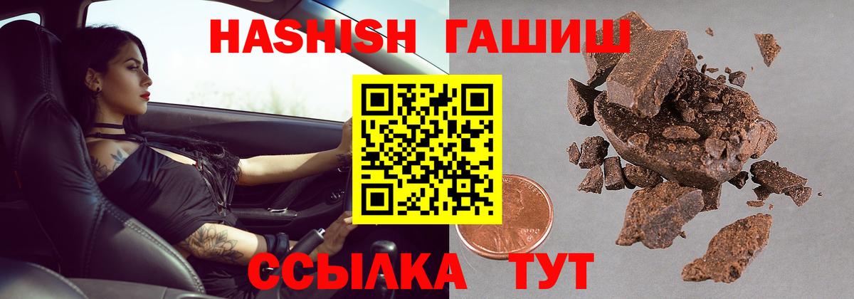 ГАШИШ Cannabis Кудрово