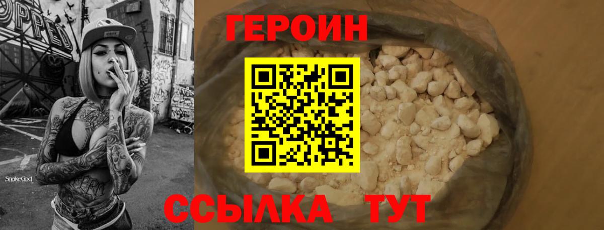 Кудрово  Героин хмурый  Вход с VPN 