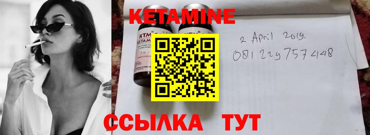 Кетамин VHQ  Вход с VPN  Кудрово 