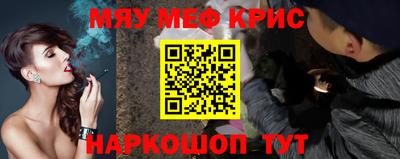 мяу мяу мука Комсомольск-на-Амуре