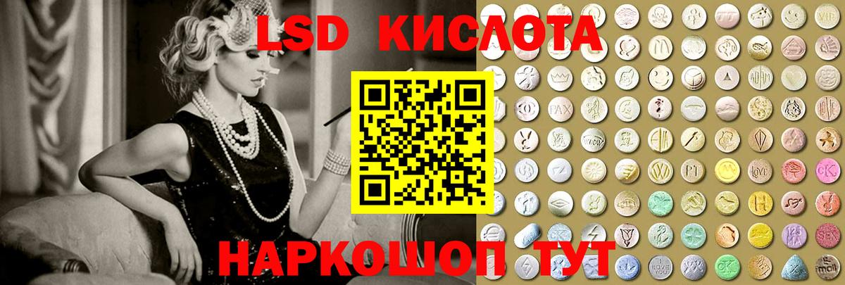 ЛСД экстази  Вход с VPN  Кудрово  Лсд 25 экстази кислота  ЛСД экстази ecstasy 