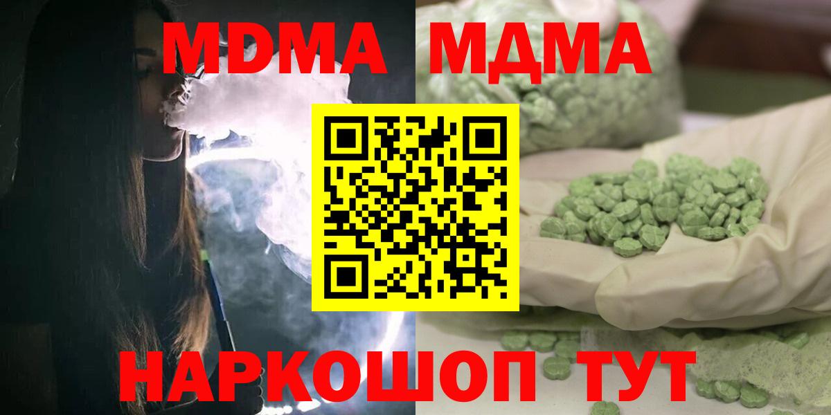 МДМА  МДМА Molly  Вход с VPN  Кудрово 