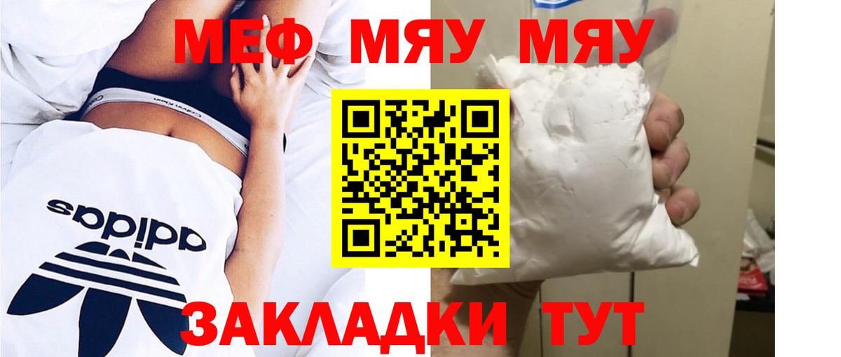 МЕФ кристаллы  Меф VHQ  Вход с VPN  Меф  Мефедрон  Кудрово 