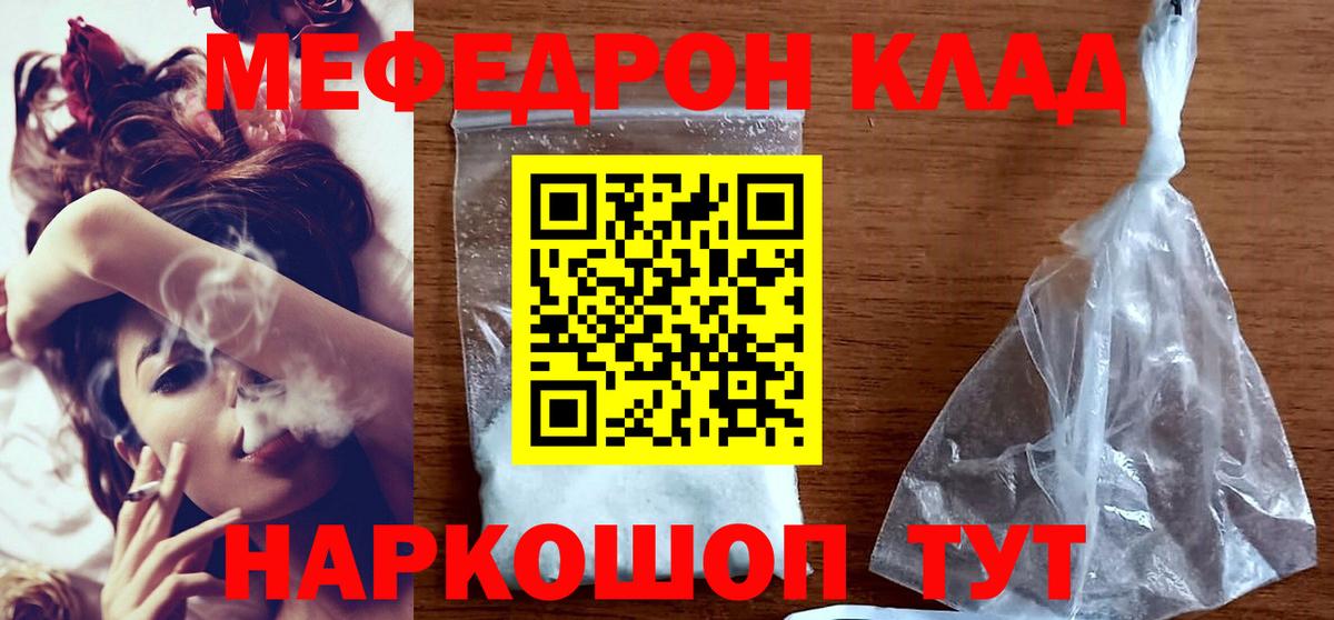 Меф кристаллы Кудрово