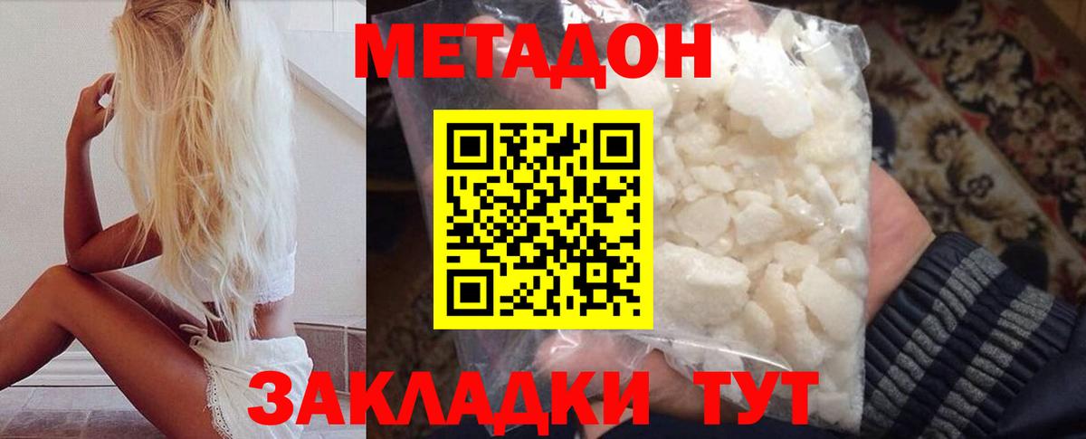 МЕТАДОН белоснежный Кудрово