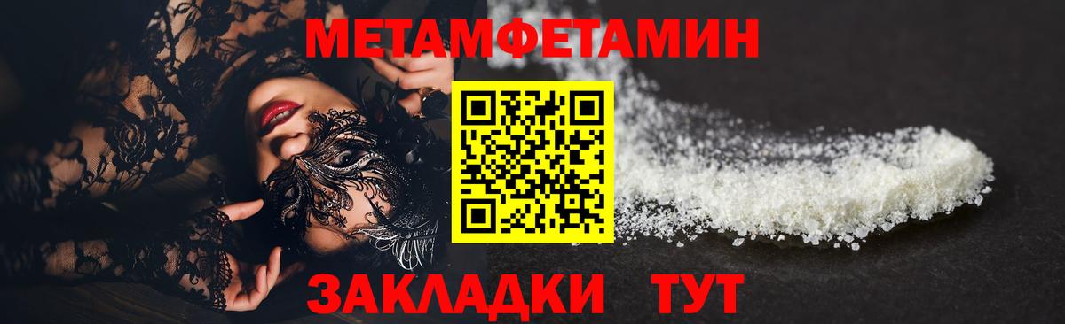 Кудрово  Первитин пудра  Вход с VPN 