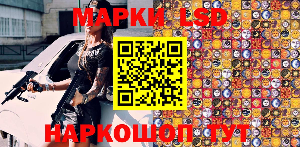 Наркотические марки 1,5мг Кудрово