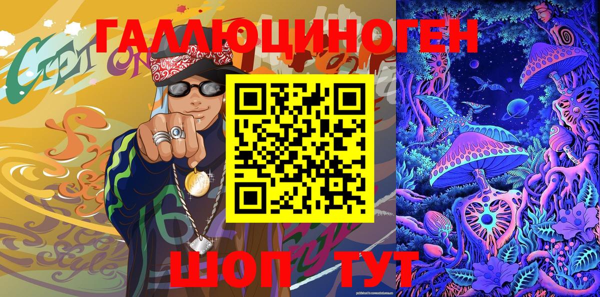 Псилоцибиновые грибы ЛСД Кудрово
