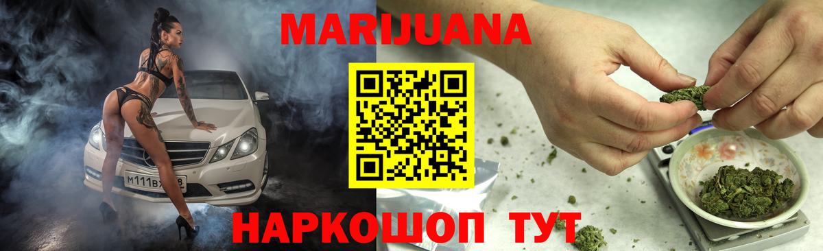 Бошки Шишки LSD WEED  Конопля White Widow  Вход с VPN  Каннабис гибрид  Кудрово  Марихуана ГИДРОПОН 